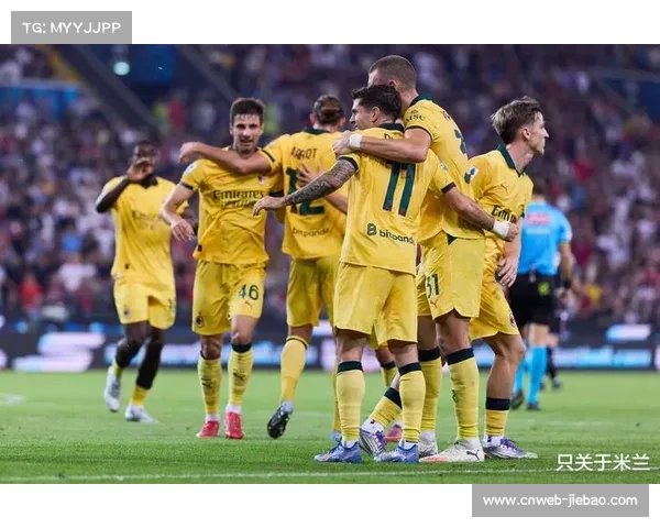 单线作战成米兰争冠优势，阵容深度与赛程压力博弈